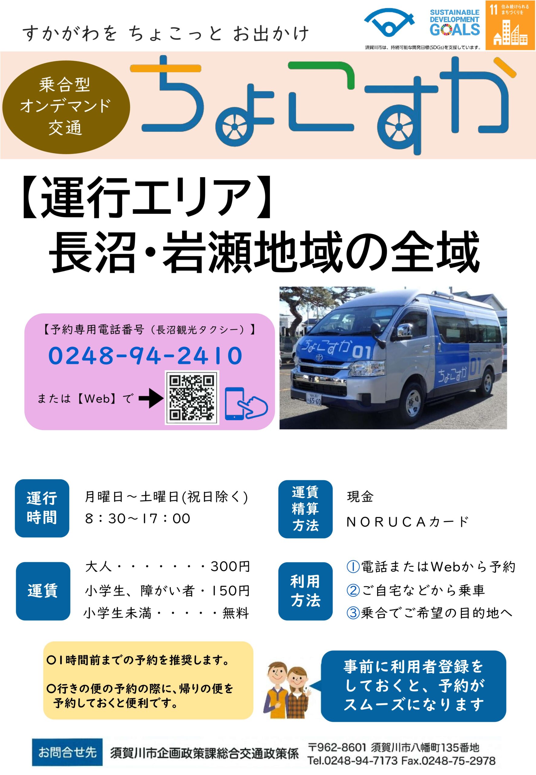 須賀川特撮アーカイブセンター